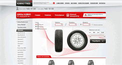 Desktop Screenshot of kumho-ua.com